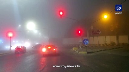 الضباب في محافظة الكرك مساء الأحد