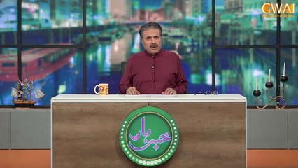 Khabarhar  Episode 198   with Aftab Iqbal  1 January 2023GWAI
