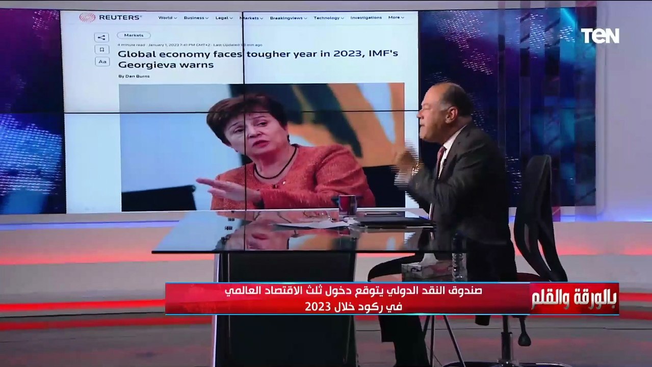 الديهي يعلق على التصريحات الكارثية لمديرة صندوق النقد الدولي عن الاقتصاد العالمي خلال 2023