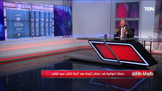 كفر بما يؤمنوا به وخائن للأمانة.. الديهي يفضح الإخوان بعد هجومهم على عصام تليمة بسبب كتاب سيد قطب