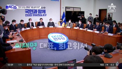 [핫플]한동훈 “노웅래 체포동의안 설명, 오히려 부족했다”
