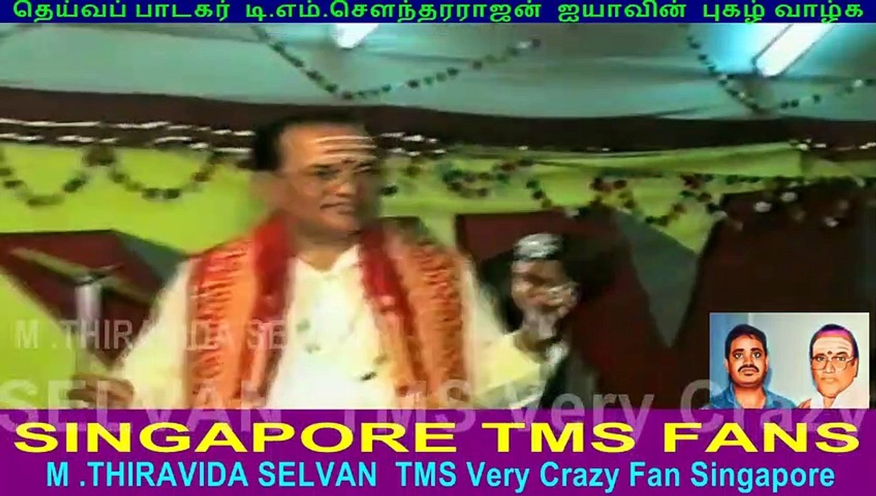 T M Soundararajan Legend. Grandson Kalyanam 01. 09. 1996 Vol 7