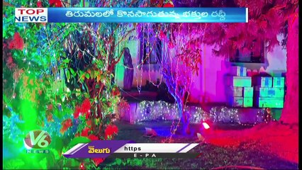 Vaikunta Ekadashi Celebrations _ Sarpanch Dharna At Indira Park _ Nampally Exhibition _ Top News