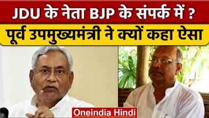 Bihar के पूर्व उपमुख्यमंत्री Tarkishore Prasad के इस बयान से मच गई हलचल | वनइंडिया हिंदी | *News