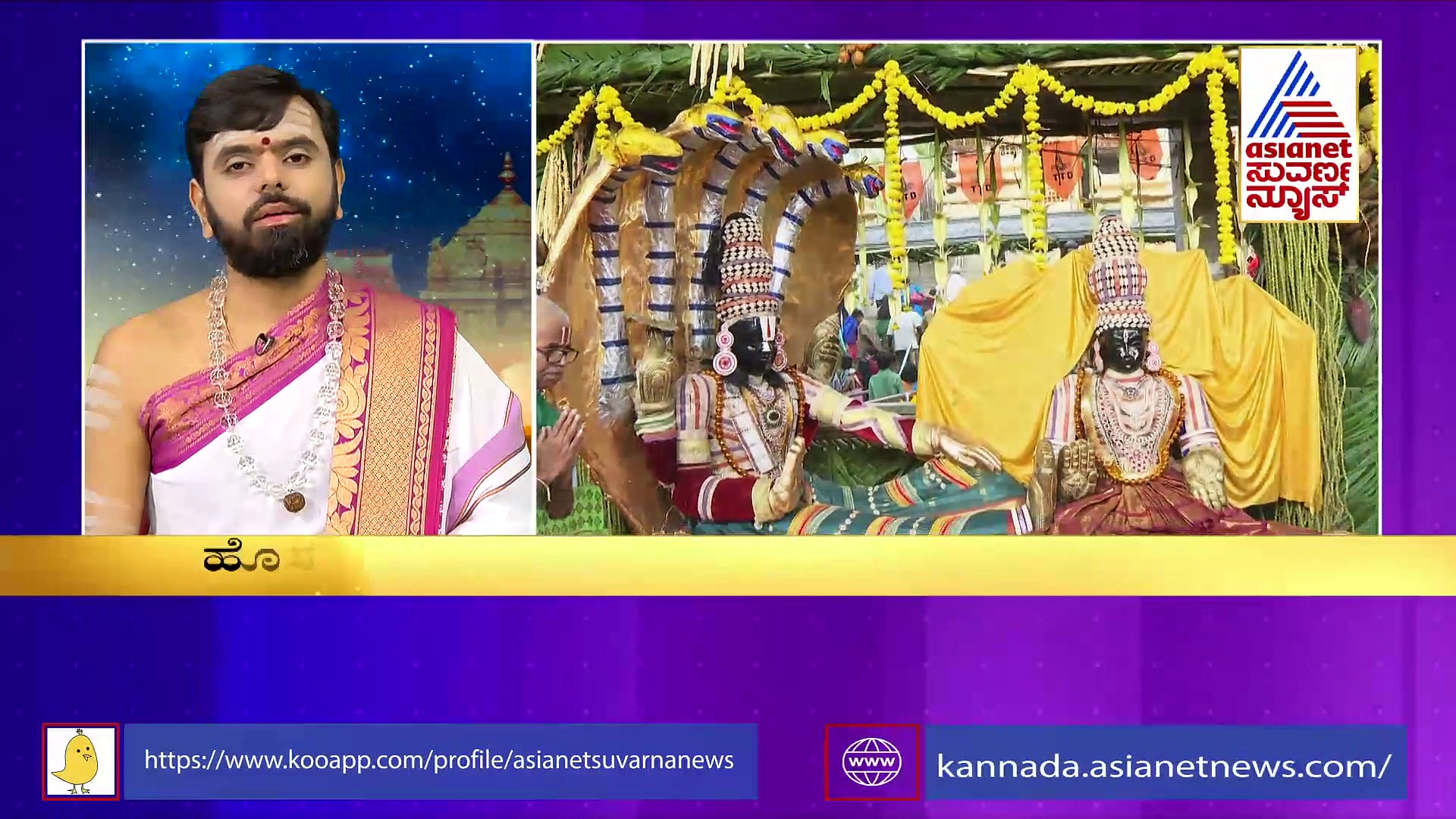 ನಾಡಿನೆಲ್ಲೆಡೆ ವೈಕುಂಠ ಏಕಾದಶಿ ಸಂಭ್ರಮ: ವಿಷ್ಣುವಿನ ದರ್ಶನ ಮಾಡಿದ್ರೆ ಸ್ವರ್ಗ ಪ್ರಾಪ್ತಿ