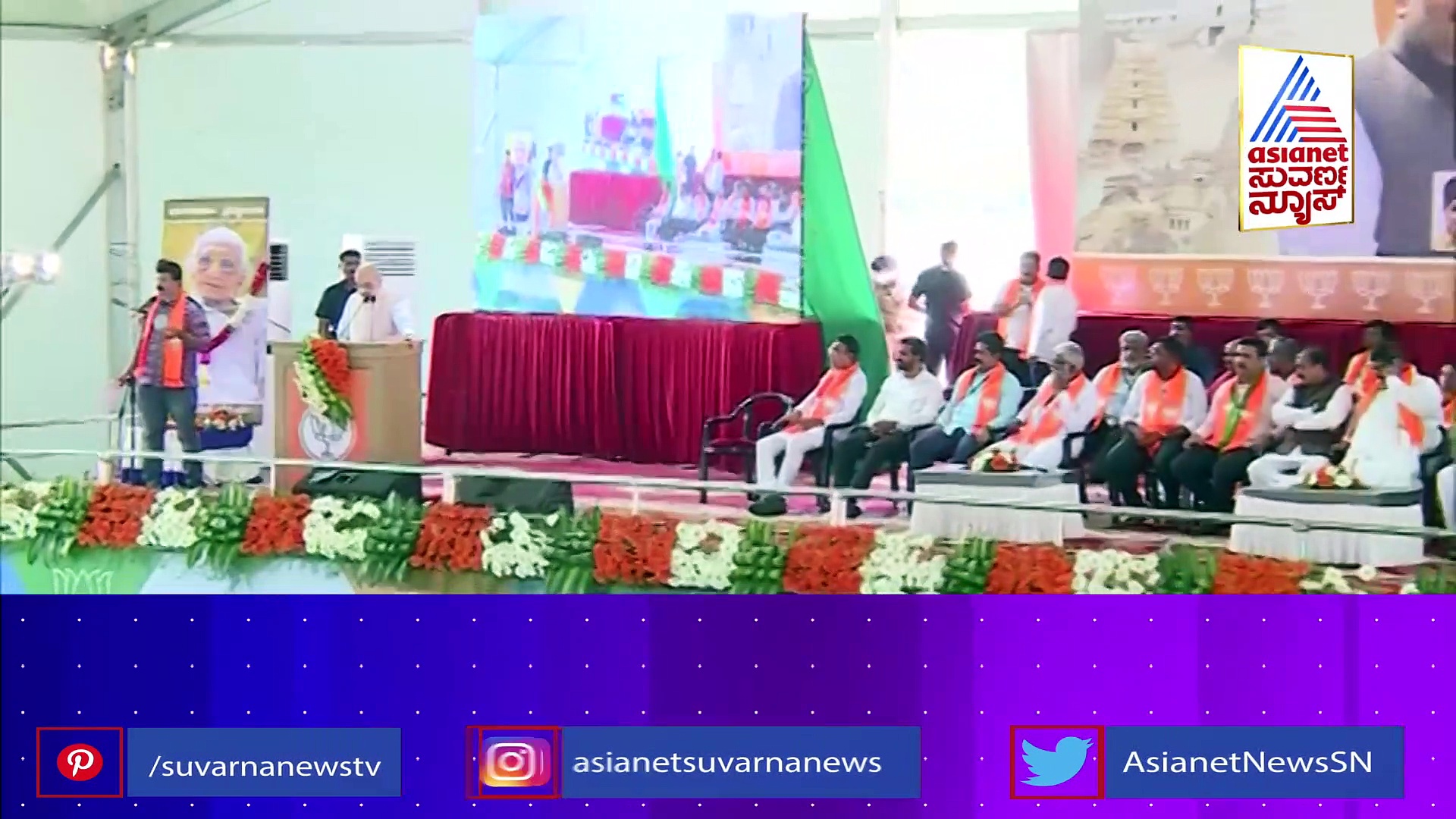 ಜೆಡಿಎಸ್ ಭದ್ರಕೋಟೆಯಿಂದ ಅಮಿತ್ ಶಾ ಆಟ ಶುರು: ಕಮಲ ಅರಳಿಸಲು ಚಾಣಕ್ಯನ  ಸೂತ್ರವೇನು?