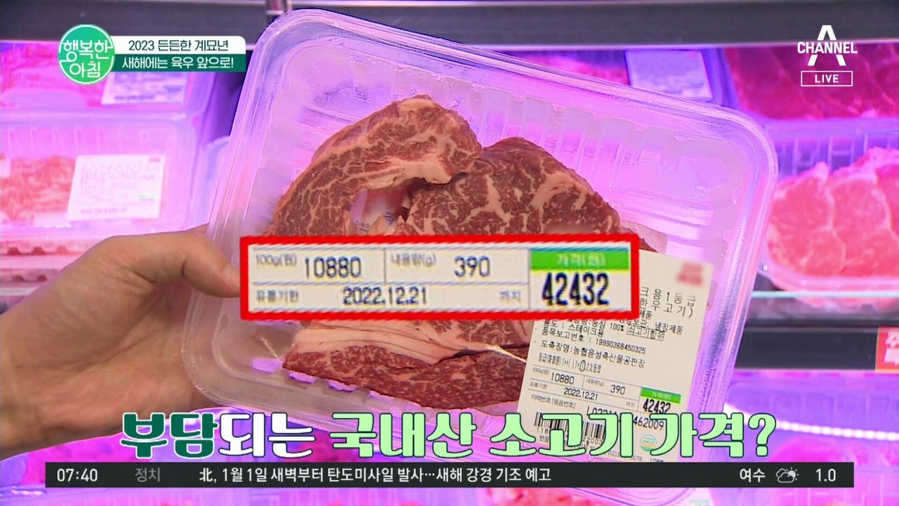 새해에도 고기 앞으로! 가격 부담 없으면서 육즙 팡팡 터지는 육우♥