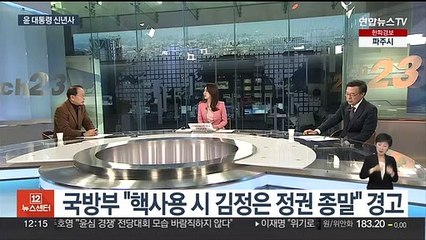 [뉴스초점] '기득권 타파' 내건 윤대통령…이재명, 문 前대통령 예방