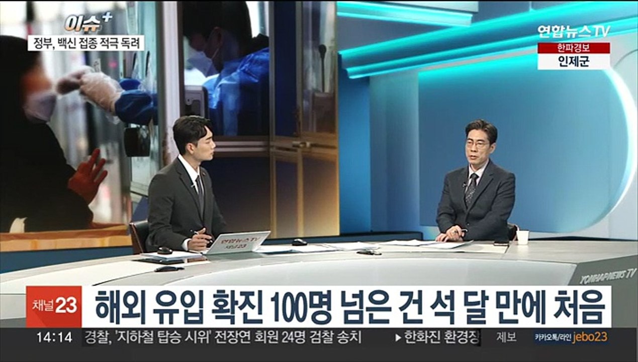 [이슈+] 코로나19 위중증 환자 이틀 연속 600명대…중국발 방역 강화