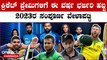 Cricket Schedule 2023: 2023ರ ಜನವರಿ-ಡಿಸೆಂಬರ್​ ವರೆಗಿನ ಸಂಪೂರ್ಣ ವೇಳಾಪಟ್ಟಿ | *Cricket | OneIndia Kannada