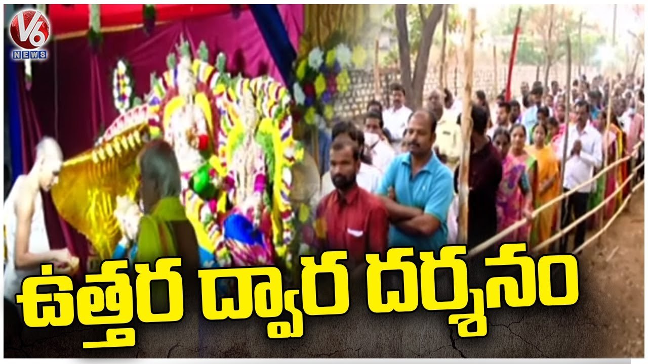 Uttara Dwara Darshanam On Eve Of Vaikunta Ekadashi At Mahbubnagar | V6 News