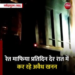 नर्मदापुरम (मप्र): जासलपुर टील में हो रहा अवैध खनन