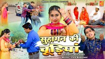 Suhagan Ki Choodiya - एक सच्चे प्यार का दर्द भरा वाक्या जिसे सुनकर आप रो पड़ेंगे - Asif Sabri -  Waqia 2022