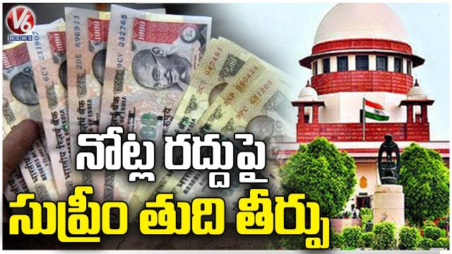 Supreme Court Verdict On Note Ban, Supports Central Govt Decision On Demonetisation _ V6 News