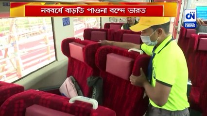 নববর্ষে বাড়তি পাওনা বন্দে ভারত