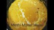Methi Matar Malai |Restaurant Style How to make Methi Matar Malai |Creamy Delicious Sabji |Homemade