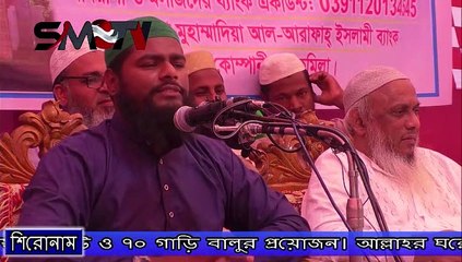 আমাদেরকে দায়িত্ব দিয়েছেন আল্লাহ। রফিকুল ইসলাম বিন সাঈদ