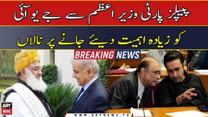 PPP annoyed over ‘being ignored’ by PM Shehbaz Sharif