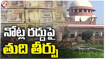 Supreme Court Final Verdict On Demonetisation _ New Delhi |  V6 News (2)