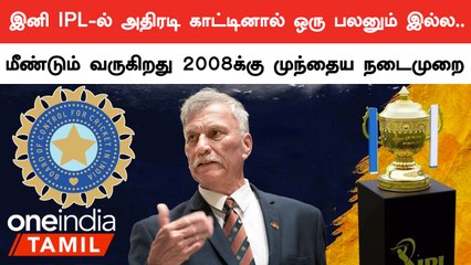 Indian Team-க்கு வீரர்களை தேர்வு செய்ய புதிய நடைமுறை.. BCCI அதிரடி முடிவு