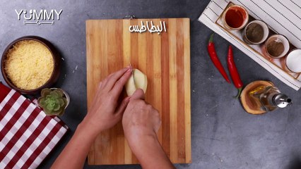 البطاطس المقرمشة بالجبنة والثوم