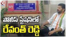 Revanth Reddy Arrested by Police And Moved To Bollaram Police Station | V6 News