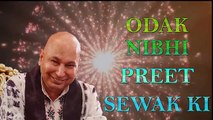 Odak Nibhi Preet Sewak Ki | Latest Bhajan Of Guru Ji | New Bhajan 2023  ~ HIndi Devotional Bhajan ~ 2023