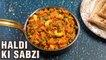 Haldi Ki Sabzi Recipe | Fresh Turmeric Sabzi with Green Peas | Super Healthy Turmeric Root Curry