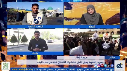 مسيرات جماهيرية حاشدة تحيي ذكرى شهادة قادة النصر في روضة المهندس | 2023-01-02