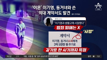 ‘수상한 혈흔’ 전수조사…‘연쇄 살인범’ 결혼도 했었다