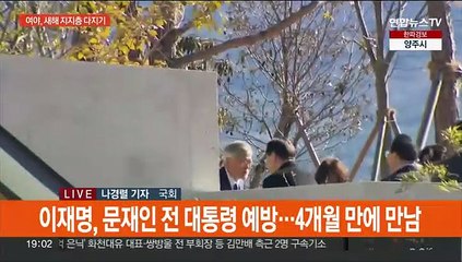 여 당권주자들, TK 집결…야, 문 전 대통령 예방