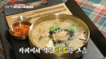 [Tasty] food as delicacies as the landscape, 생방송 오늘 저녁 230102