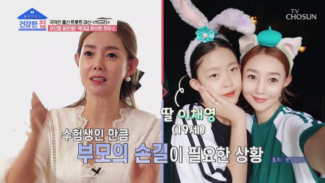 넓고 깨끗한 트로트 가수 박규리의 올 화이트 집 공개 TV CHOSUN 20230102 방송