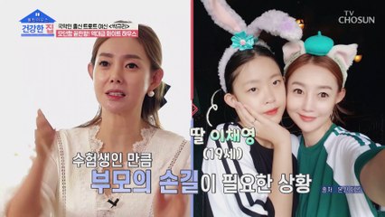 넓고 깨끗한 트로트 가수 박규리의 올 화이트 집 공개 TV CHOSUN 20230102 방송