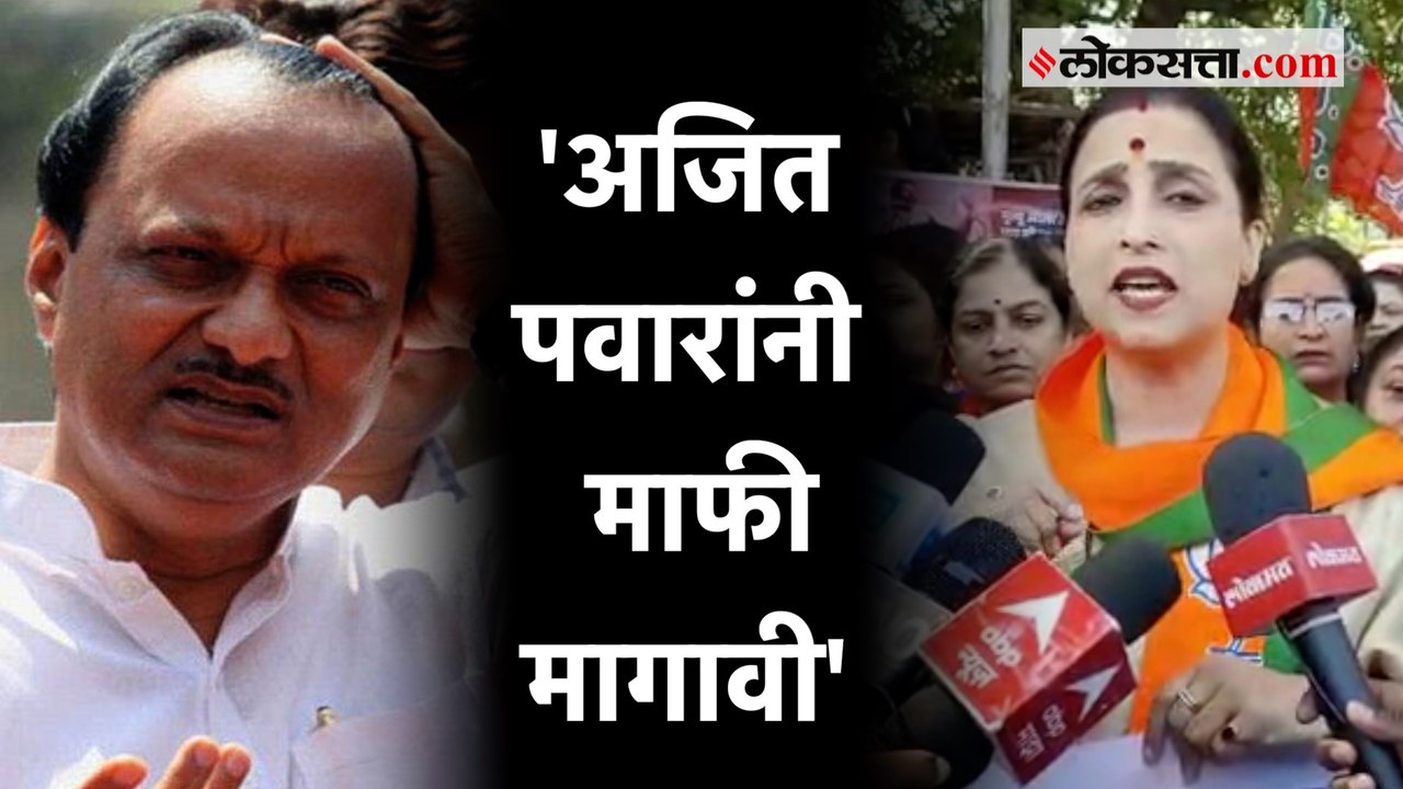 Chitra Wagh on Ajit Pawar : 'अजित पवार वातावरण...