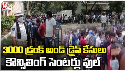 Drunk & Drivers Queue Line At Goshamahal Traffic Traning Center | New Year Celebrations 2023 | V6