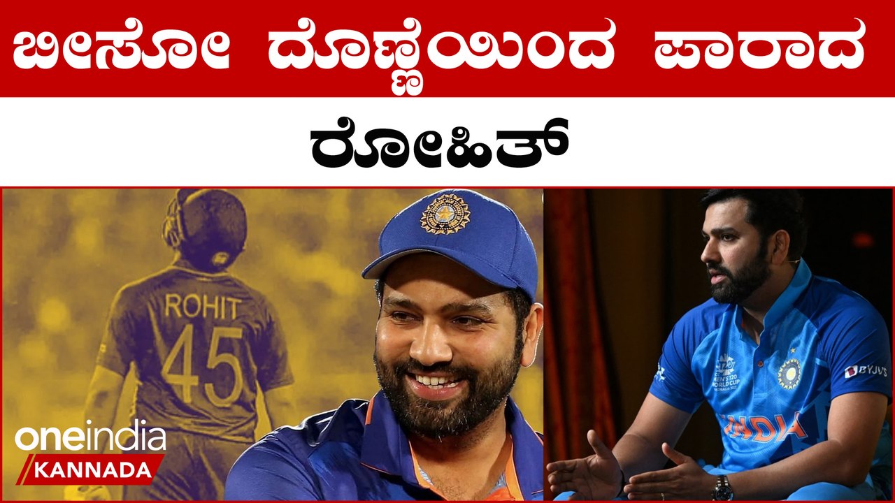 ರೋಹಿತ್ ಶರ್ಮಾಗೆ ಮತ್ತೊಂದು ಚಾನ್ಸ್ ಕೊಟ್ಟ BCCI:ಆದ್ರೆ!!! | *Cricket | OneIndia Kannada
