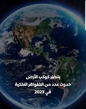 يمكن رؤيته بالعين المجردة.. مذنب يمر بالأرض لأول مرة منذ العصر الجليدي