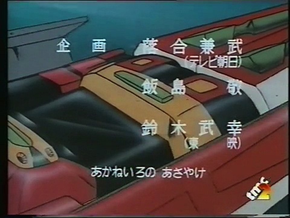 General Daimos - Sigla Iniziale