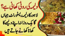 Lahore Ka Walima Restaurant Jaha Customer Daily Apne Walima Ka Khana Khane Jate Hai