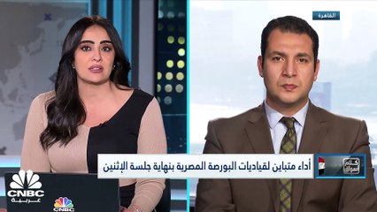 ارتفاع جماعي لمؤشرات البورصة المصرية في أولى جلسات 2023