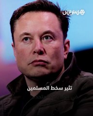 إيلون ماسك يغضب مسلمي أمريكا بتغريدة