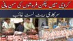 Chicken meat price skyrockets in Karachi