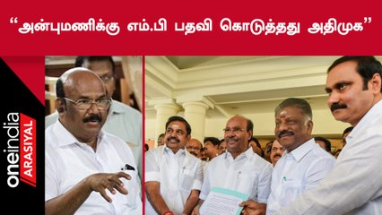 "பாமகவிற்கு அடையாளம் கொடுத்தது ஜெயலலிதாதான்”- முன்னாள் அமைச்சர் ஜெயக்குமார்