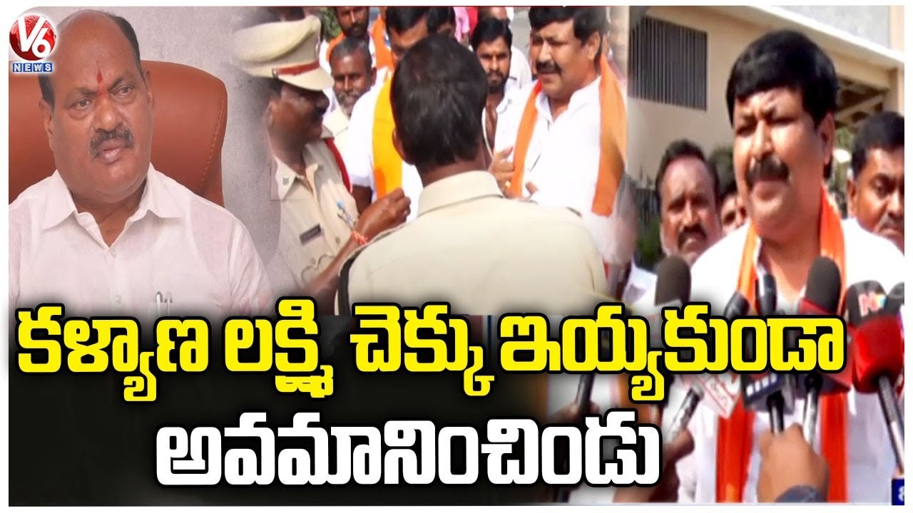 Kalyana Lakshmi Beneficiaries Hold Dharna Aganist BRS MLA Baji Reddy Goverdhan | V6 News