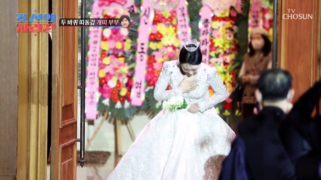 빛나는 신부와 50년 평생 처음이지만 당당한 혼인서약! TV CHOSUN 20230102 방송