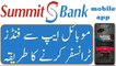 How funds are transfer from Summit bank _ how to transfer money to existing beneficiary of Summit bank _ Summit bank funds transfer