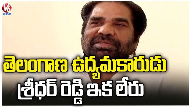 Telangana Freedom Fighter Dr.M.Sridhar Reddy No More | Hyderabad | V6 News