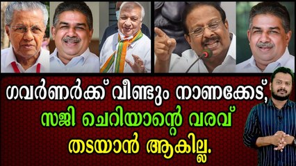 മുഖ്യൻ പറയുന്നത് തത്കാലം അംഗീകരിക്കേണ്ടിവരും