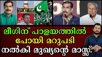 എല്ലാം കെട്ട് മിണ്ടാതെ ഇരുന്ന് കുഞ്ഞാലികുട്ടി